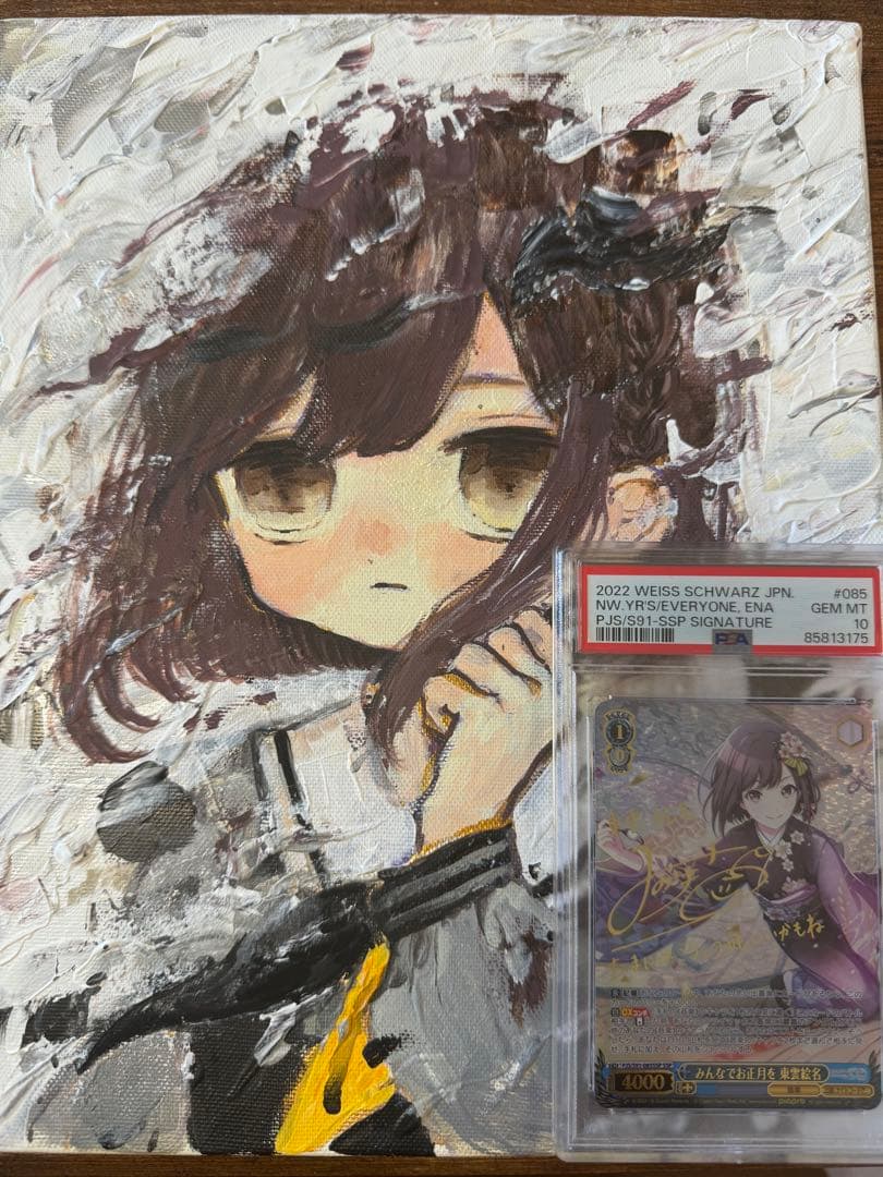 東雲絵名　SSP PSA10 と　東雲絵名　原画