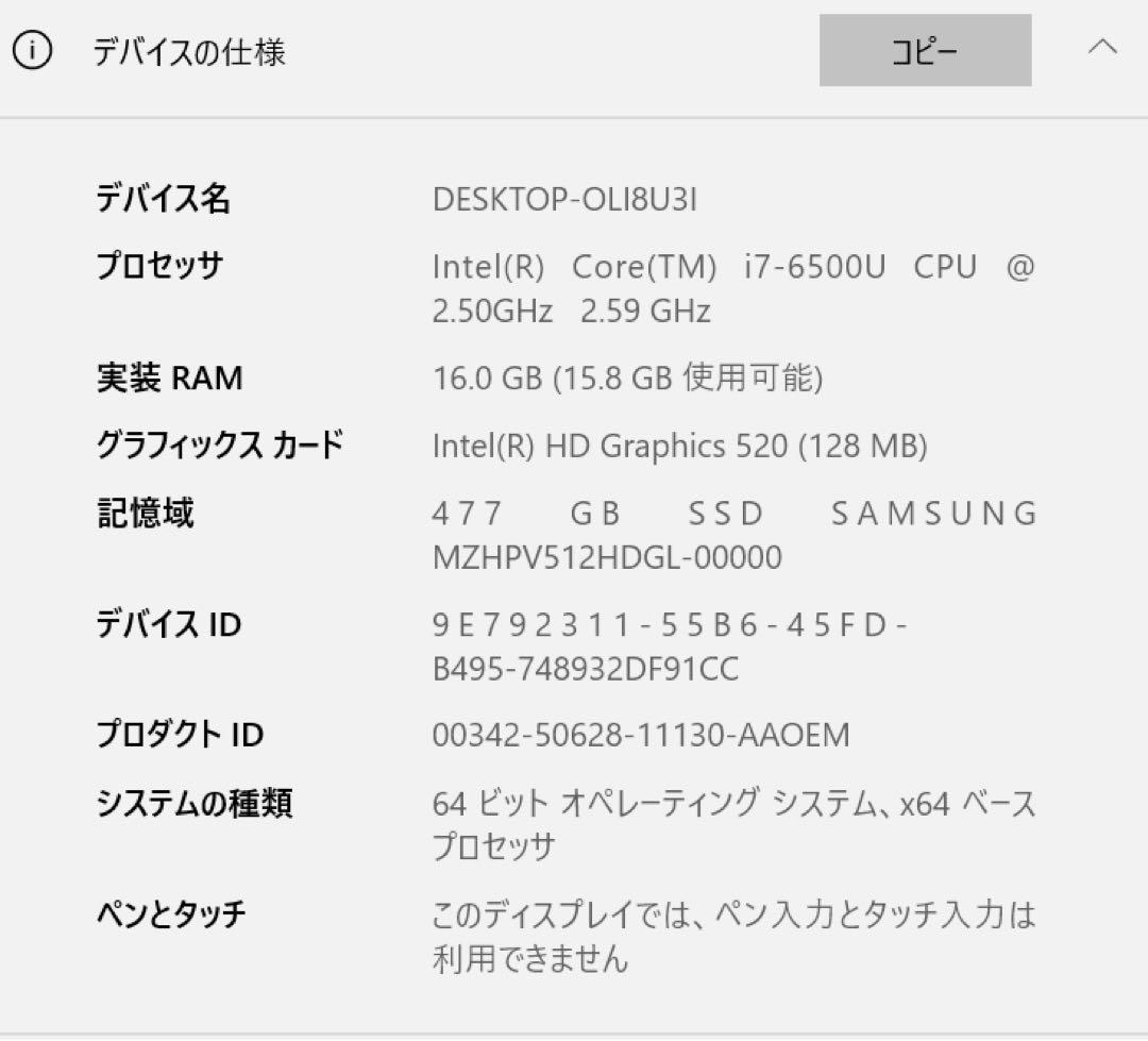 VAIOS13 ジャンク