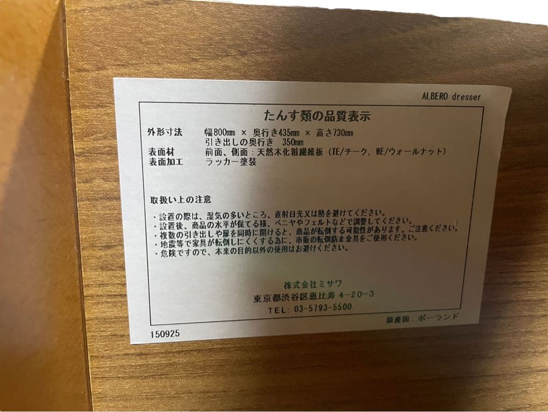 unico ウニコ Albero アルベロ ウォールナット材 ドレッサー 北欧風