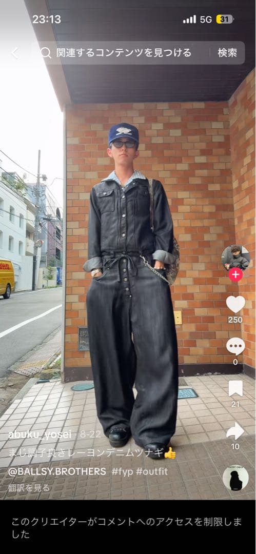 イアンくん着用　その他有名人も着用　レーヨンツナギ