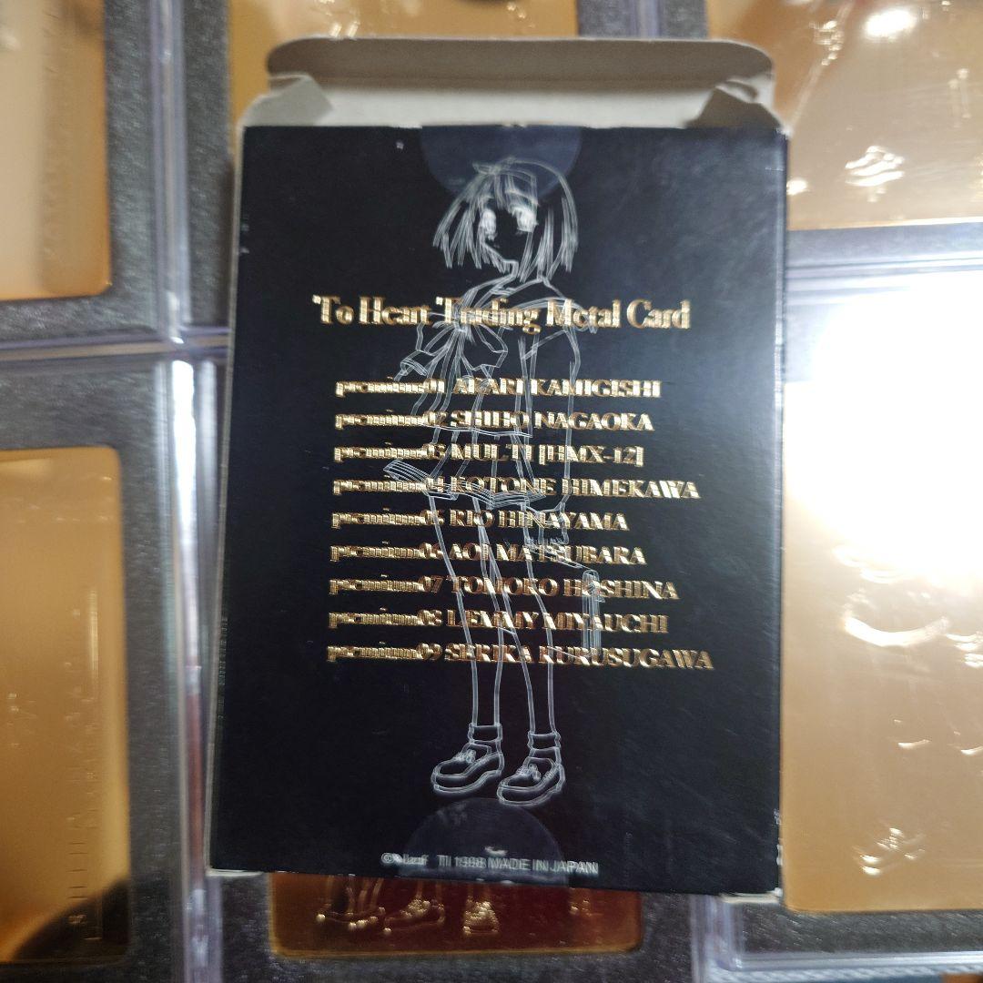 To Heart トレーディングメタルカード 24GPバージョン コンプ