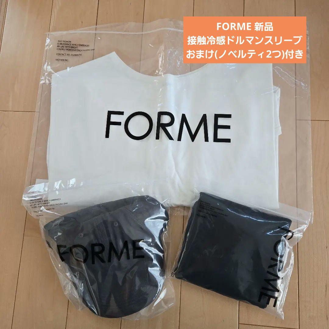 【新品】FORME UVカット接触冷感ドルマンスリーブ ホワイト おまけ2つ付き