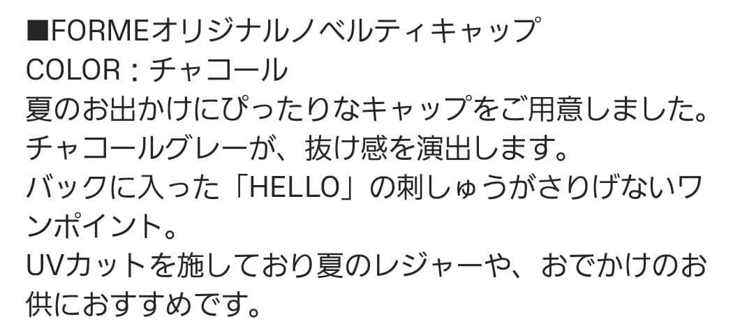 【新品】FORME UVカット接触冷感ドルマンスリーブ ホワイト おまけ2つ付き