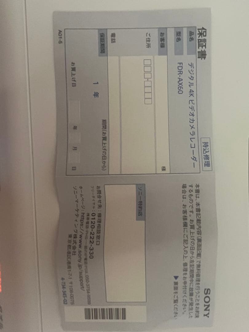 【美品】SONY FDR-AX60 4K ビデオカメラ