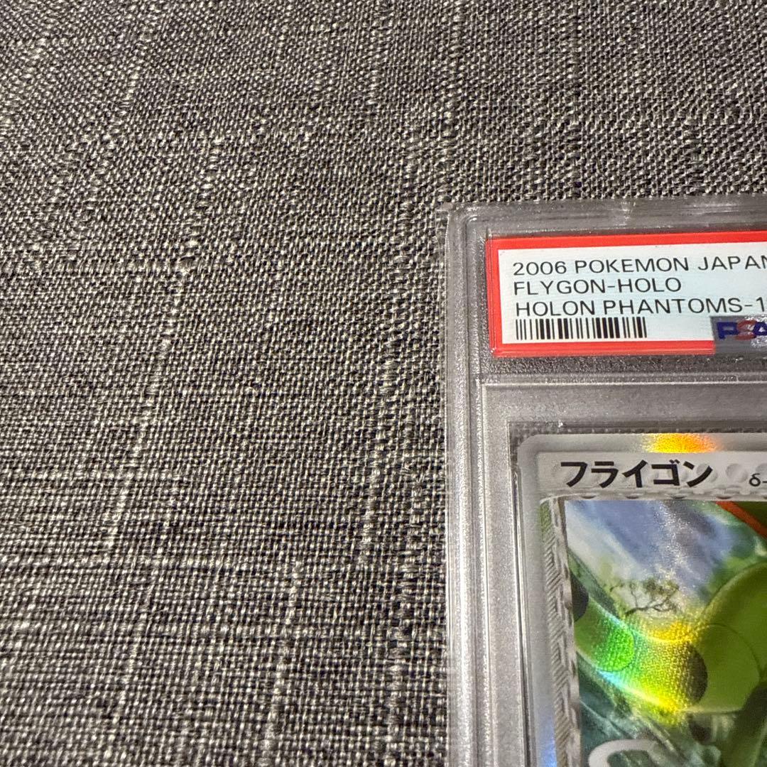 フライゴン　デルタ種　PSA10 1ed 極美品　希少　ポケカ