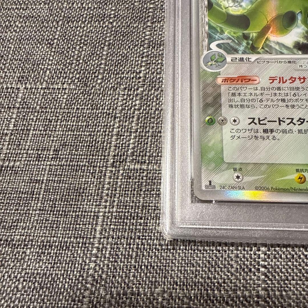フライゴン　デルタ種　PSA10 1ed 極美品　希少　ポケカ
