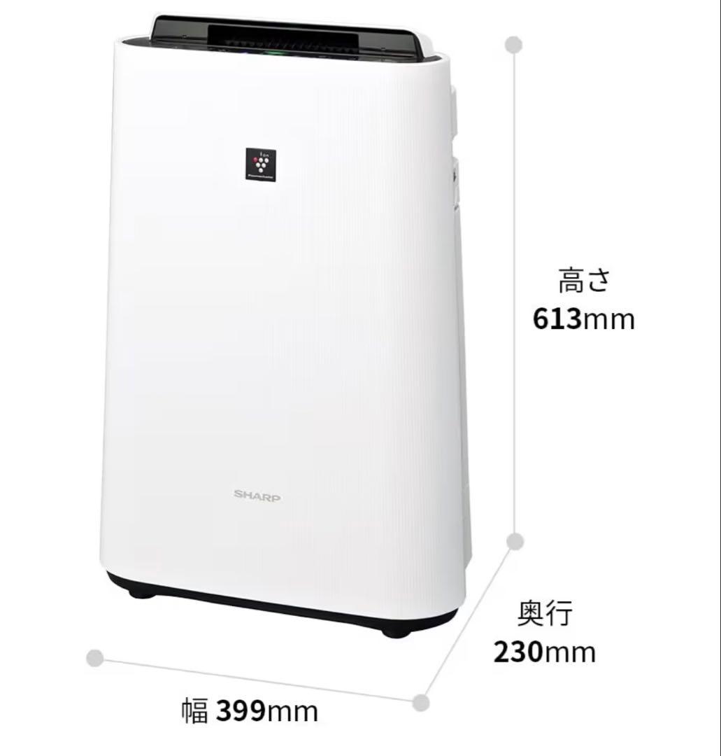 【美品】SHARP 加湿空気清浄機 KC-S50-W 2025年製 即発送