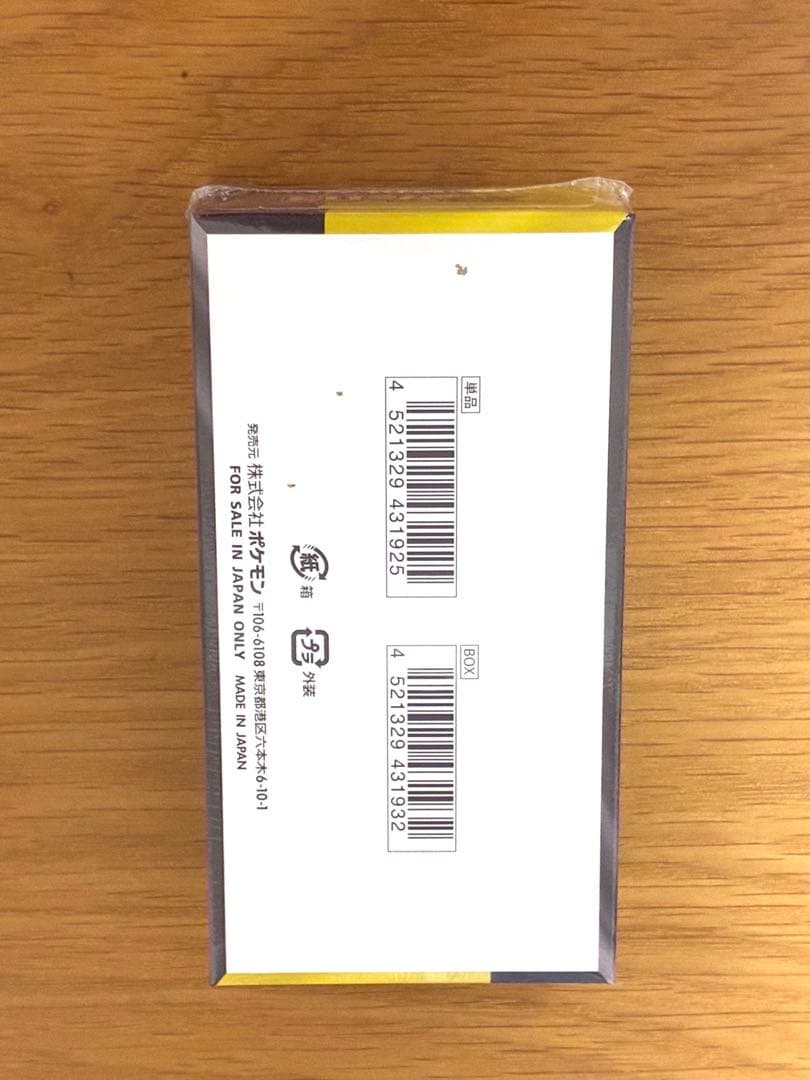 メガドリームex ハイクラスパック　1BOX シュリンク付き　ポケモン