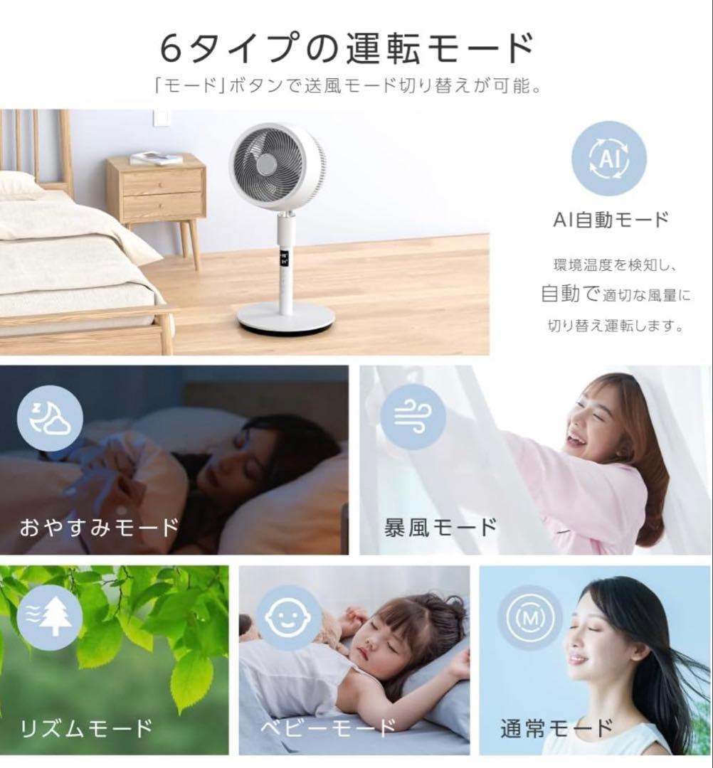扇風機＋空気清浄 機能搭載 3Dサーキュレーター ホワイト
