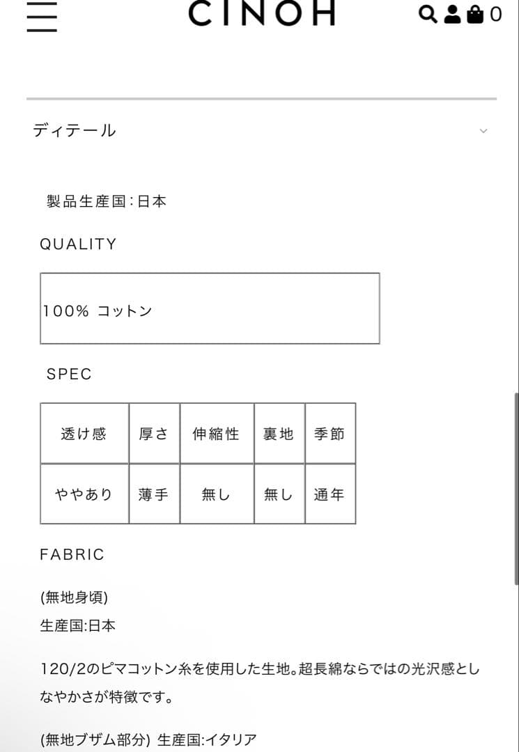 CINOH ASYMMETRIC BOSOM SHIRT 白シャツ　38