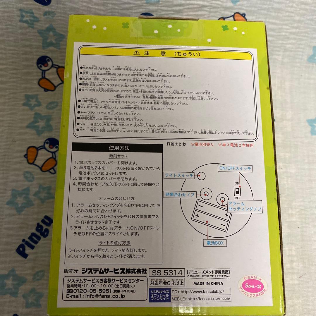 リラックマ・リクエスト4点まとめ商品