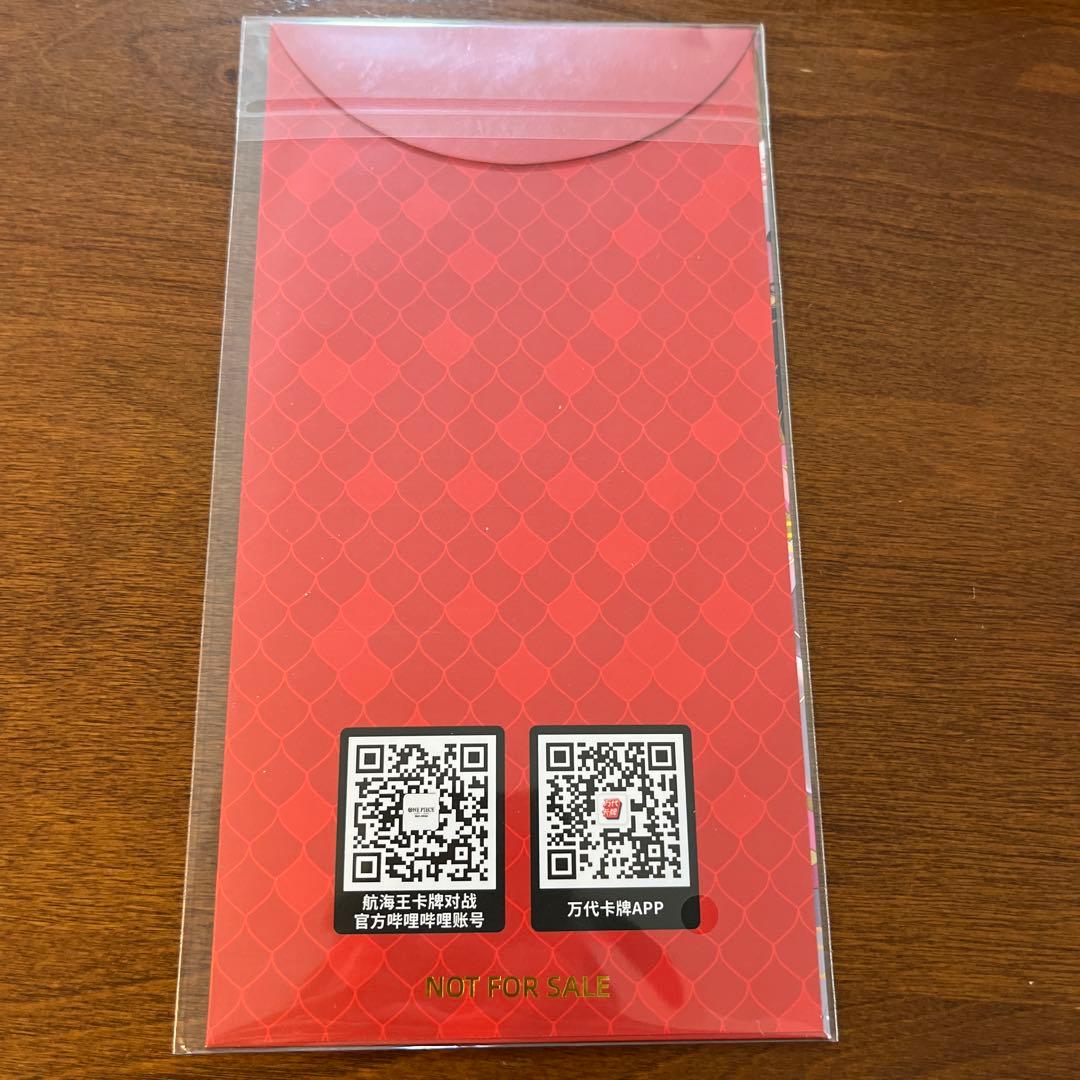 新品未開封 ボア・ハンコック 中国新春限定 プロモ P-066 2枚セット