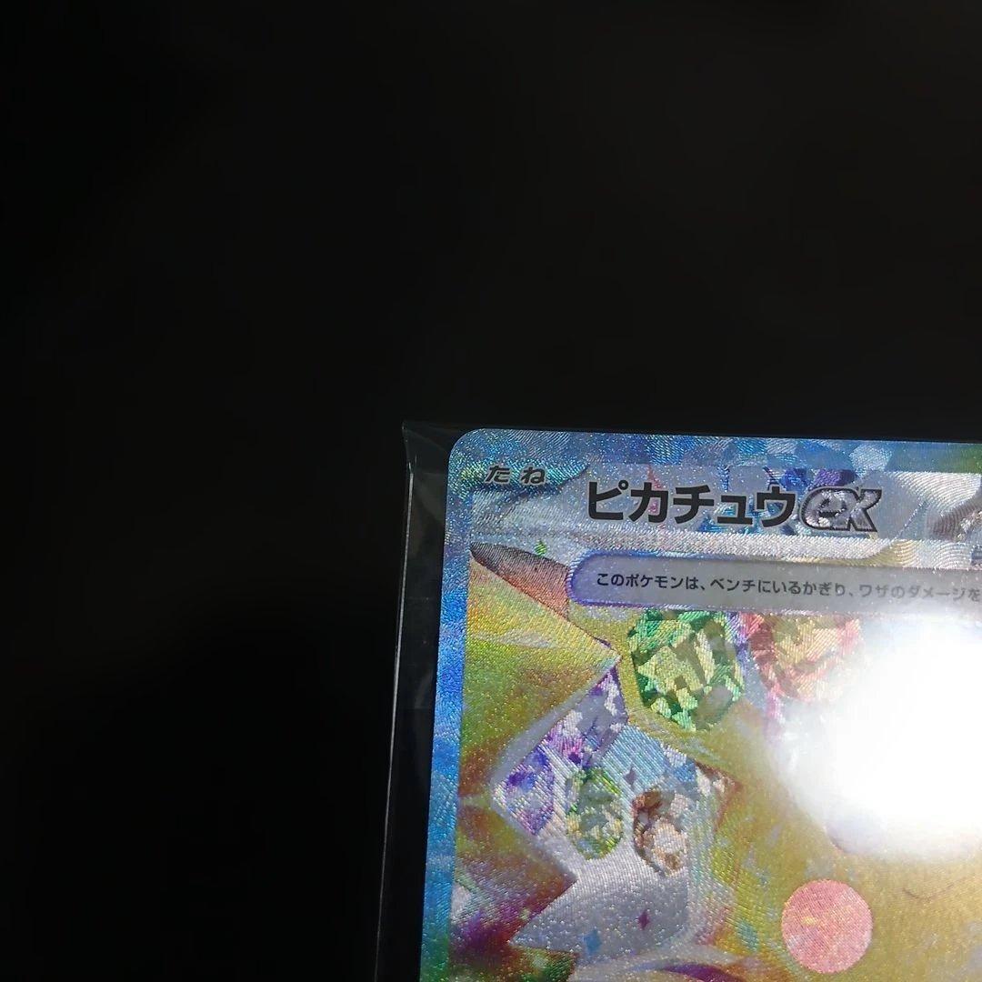 最安、本日相場⤴️ピカチュウEX SAR 152/106