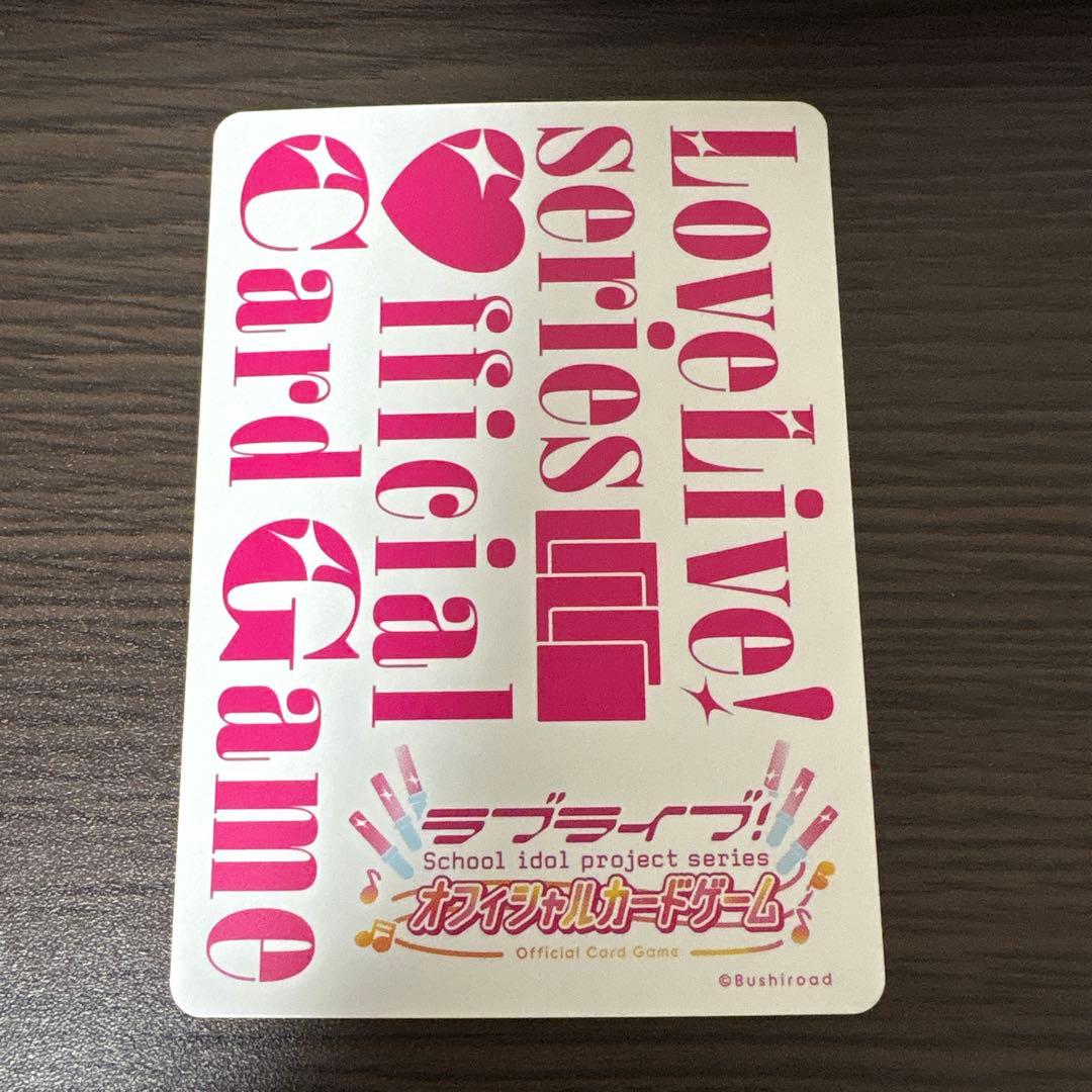 エマ・ヴェルデ p+ラブカ