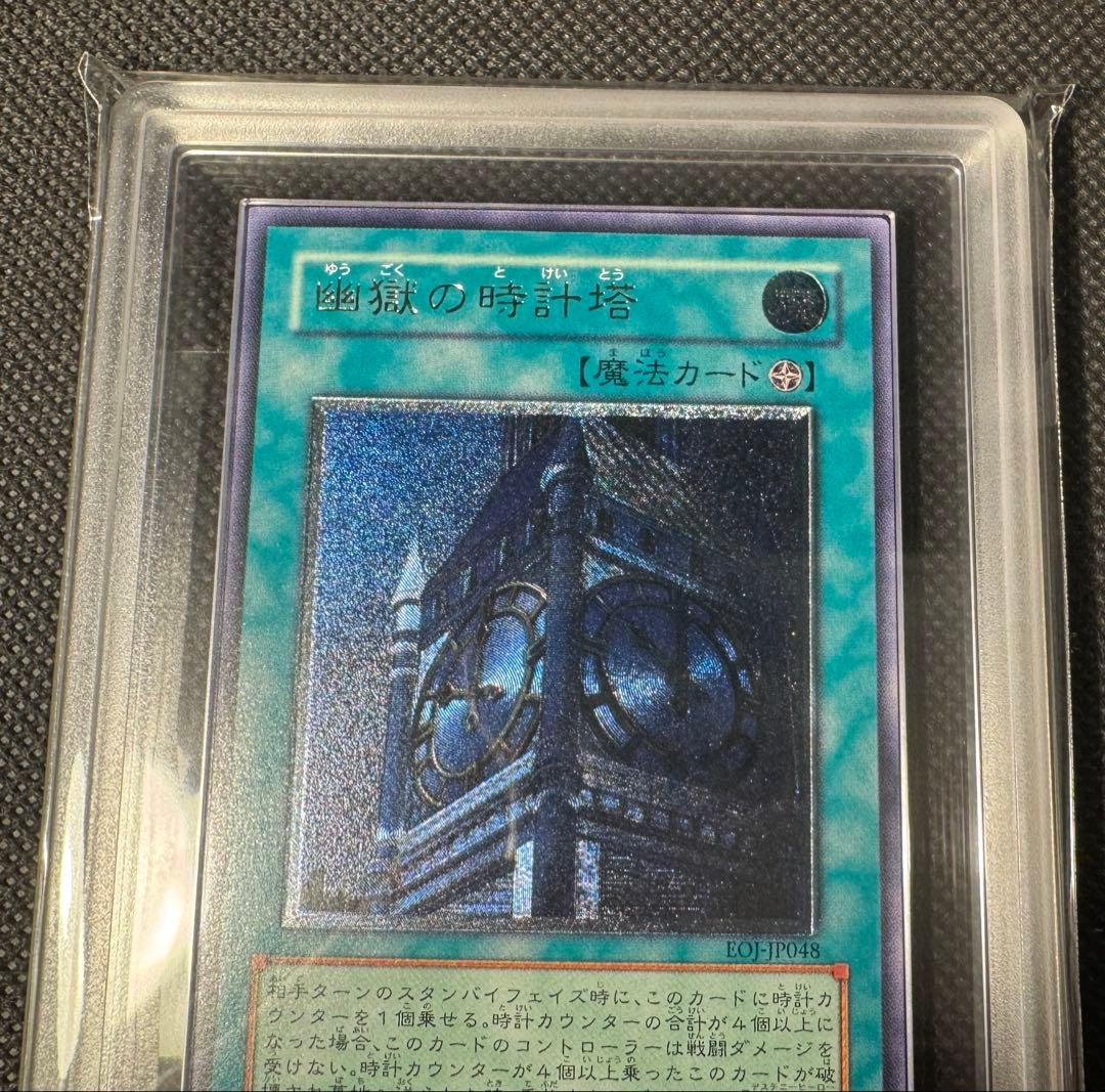 【最安値】【ARS10】幽獄の時計塔　レリーフ　鑑定書付き