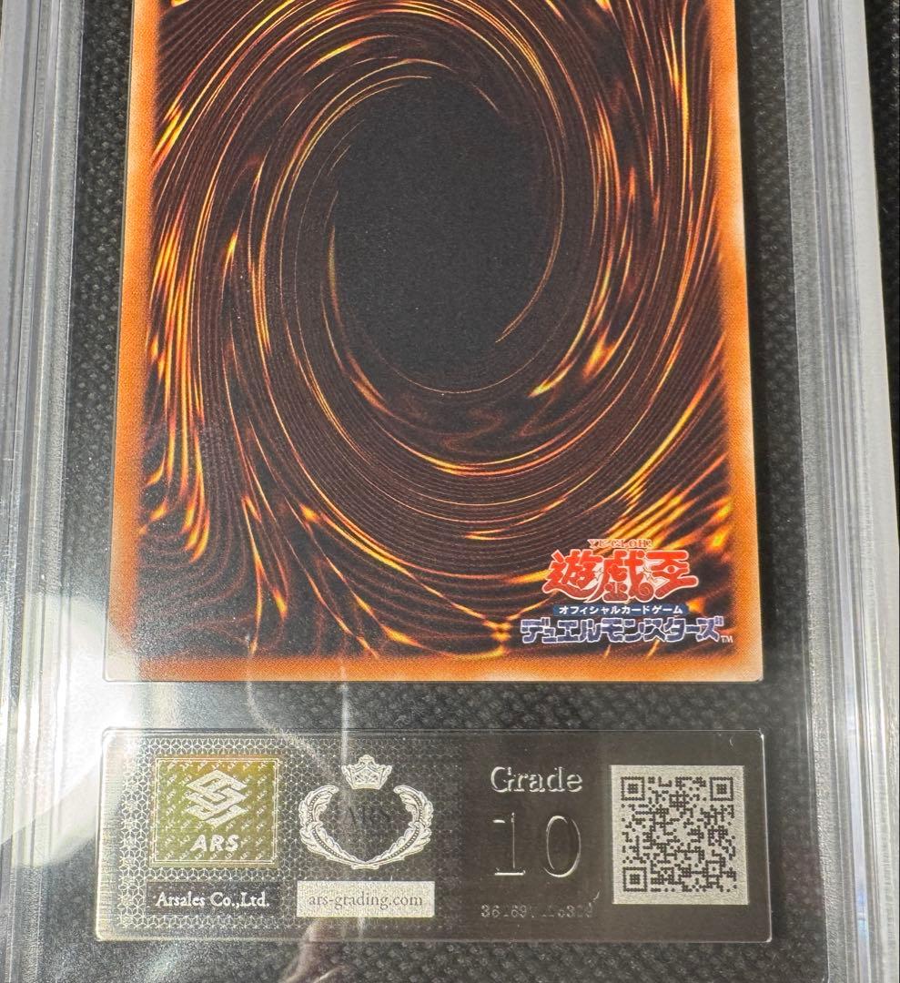 【最安値】【ARS10】幽獄の時計塔　レリーフ　鑑定書付き