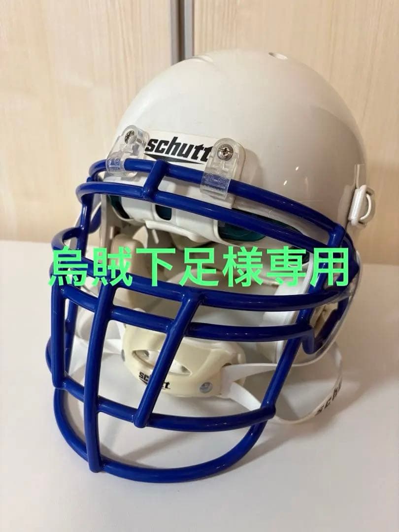 Schutt アメリカンフットボールヘルメット ホワイト/ブルー