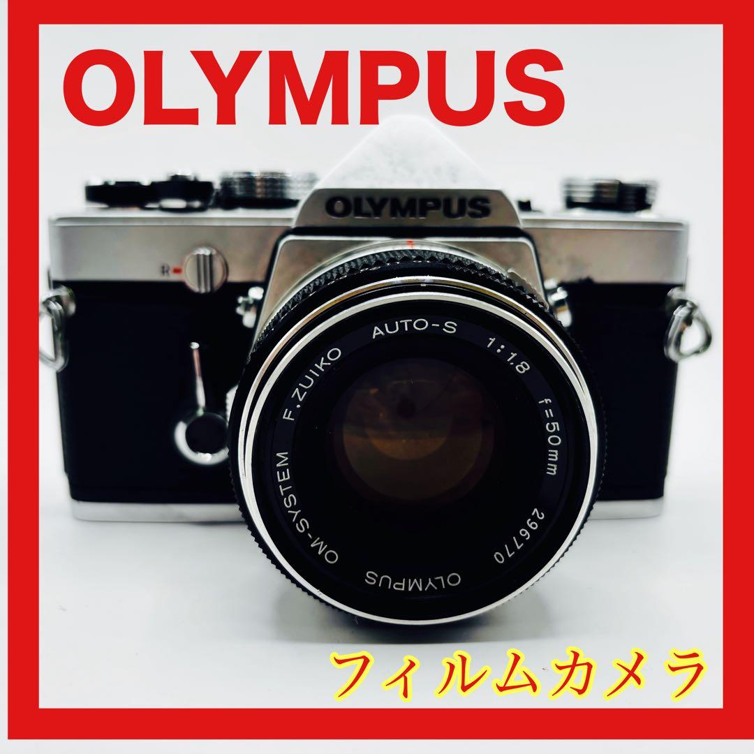 OLYMPUS フィルム一眼レフF.ZUIKO AUTO-S 50mm F1.8