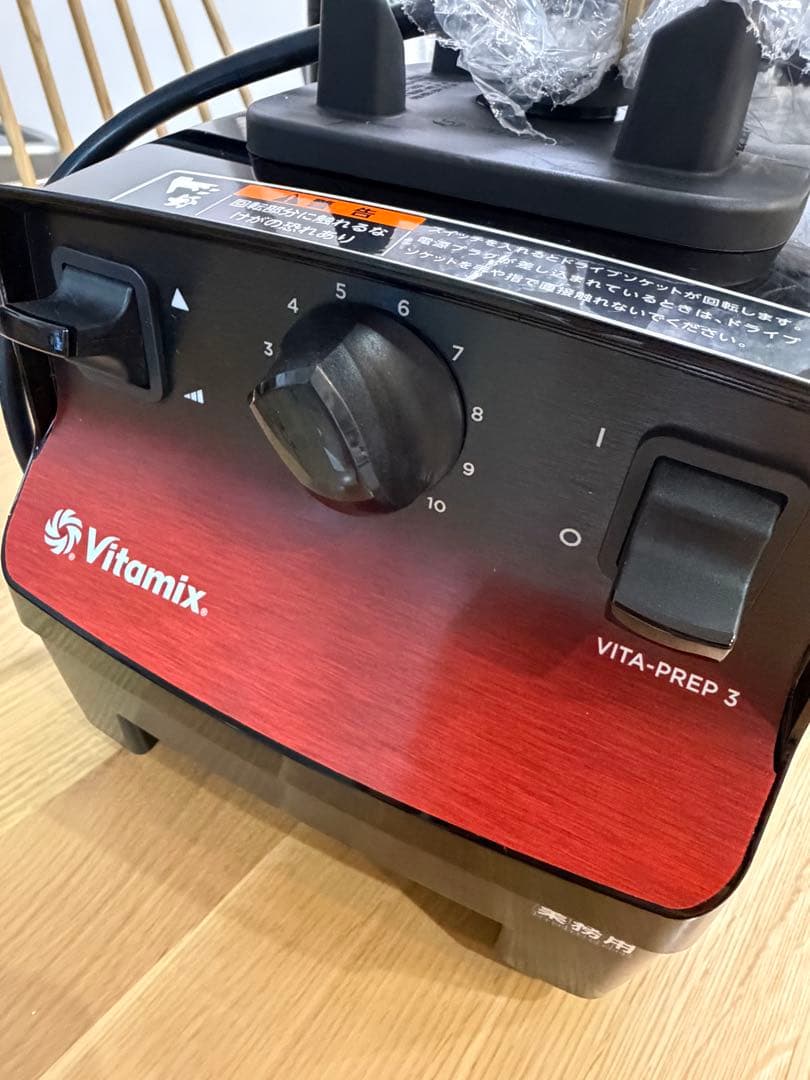 Vitamix VITA-PREP3 バイタミックス バイタプレップ3 業務用