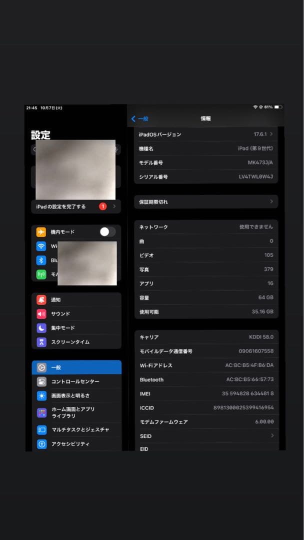 iPad (第9世代) スペースグレー 64GB大幅値下げ！早い者勝ち！