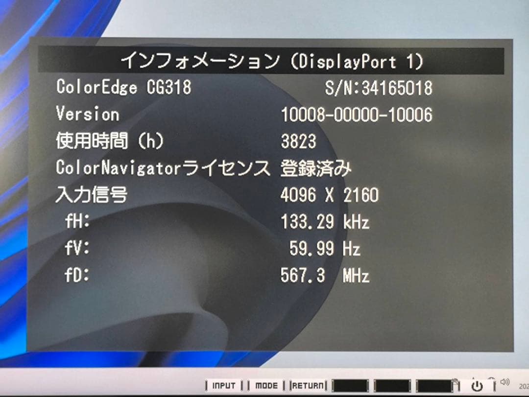 EIZO ColorEdge CG318 4K 31.1型　液晶モニタ3823H