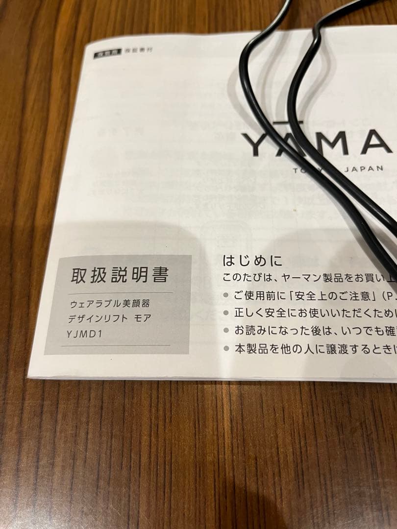 YA-MAN デザインリフトモア　YJMD1 セット