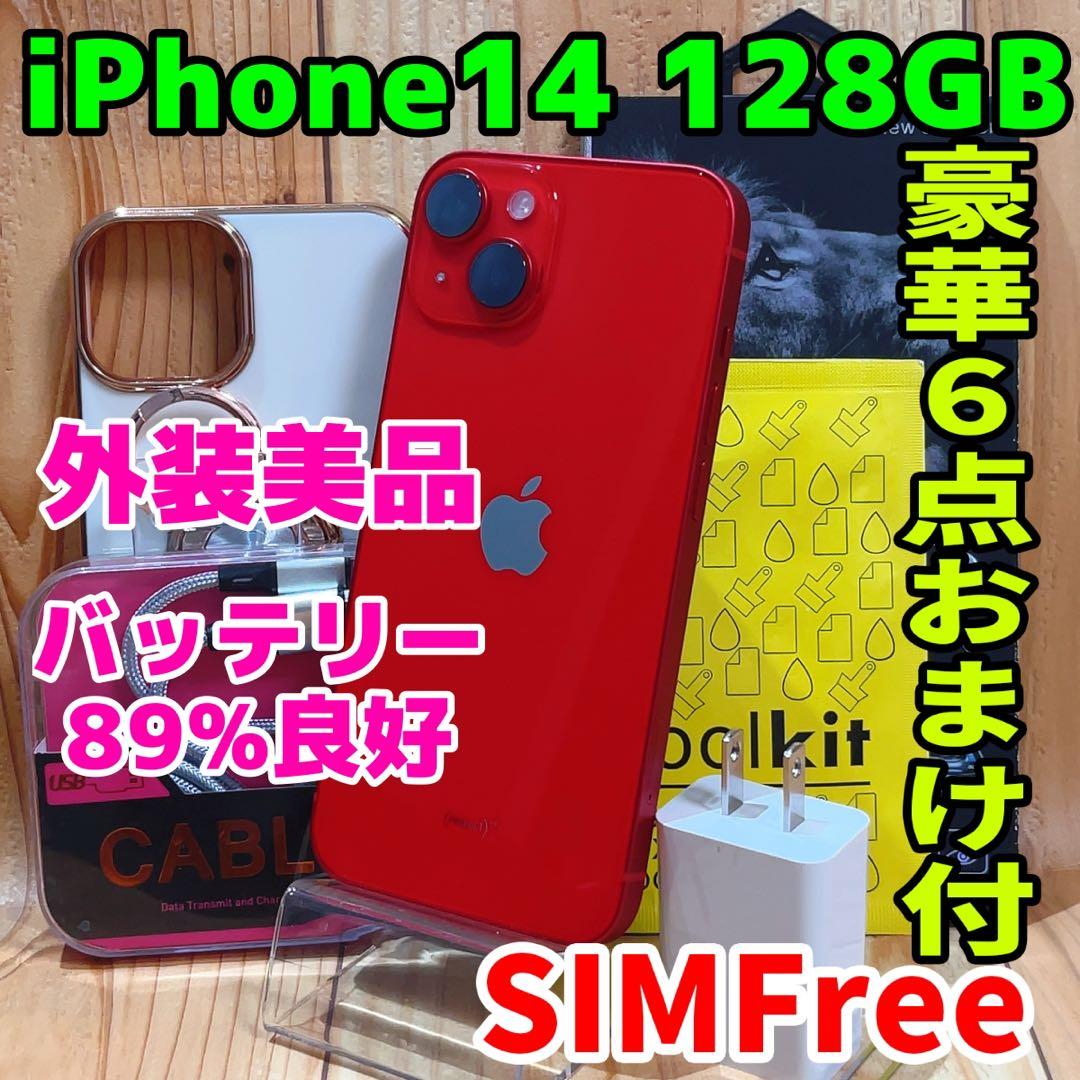 SIMフリー 本体 iPhone 14 128 GB レッド 539 電池良好