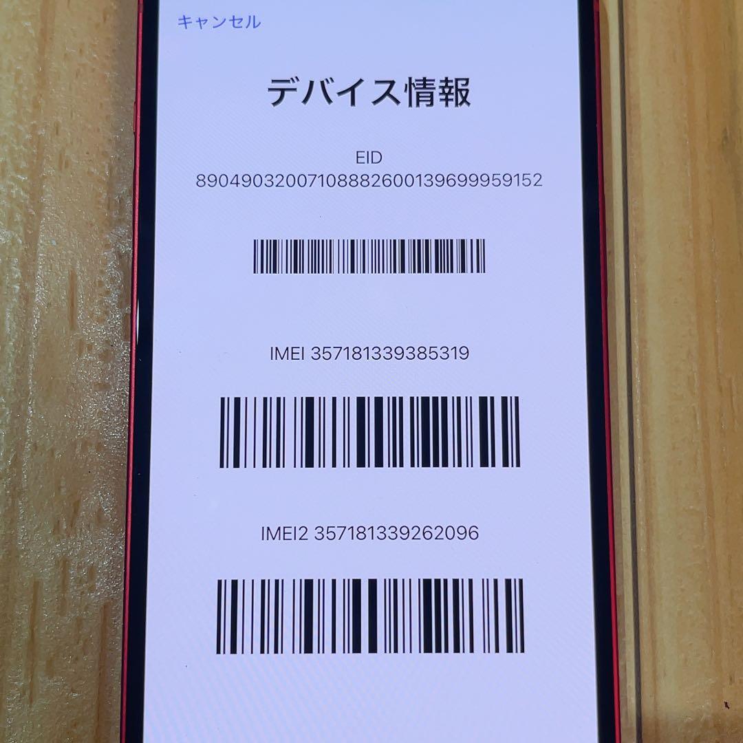 SIMフリー 本体 iPhone 14 128 GB レッド 539 電池良好