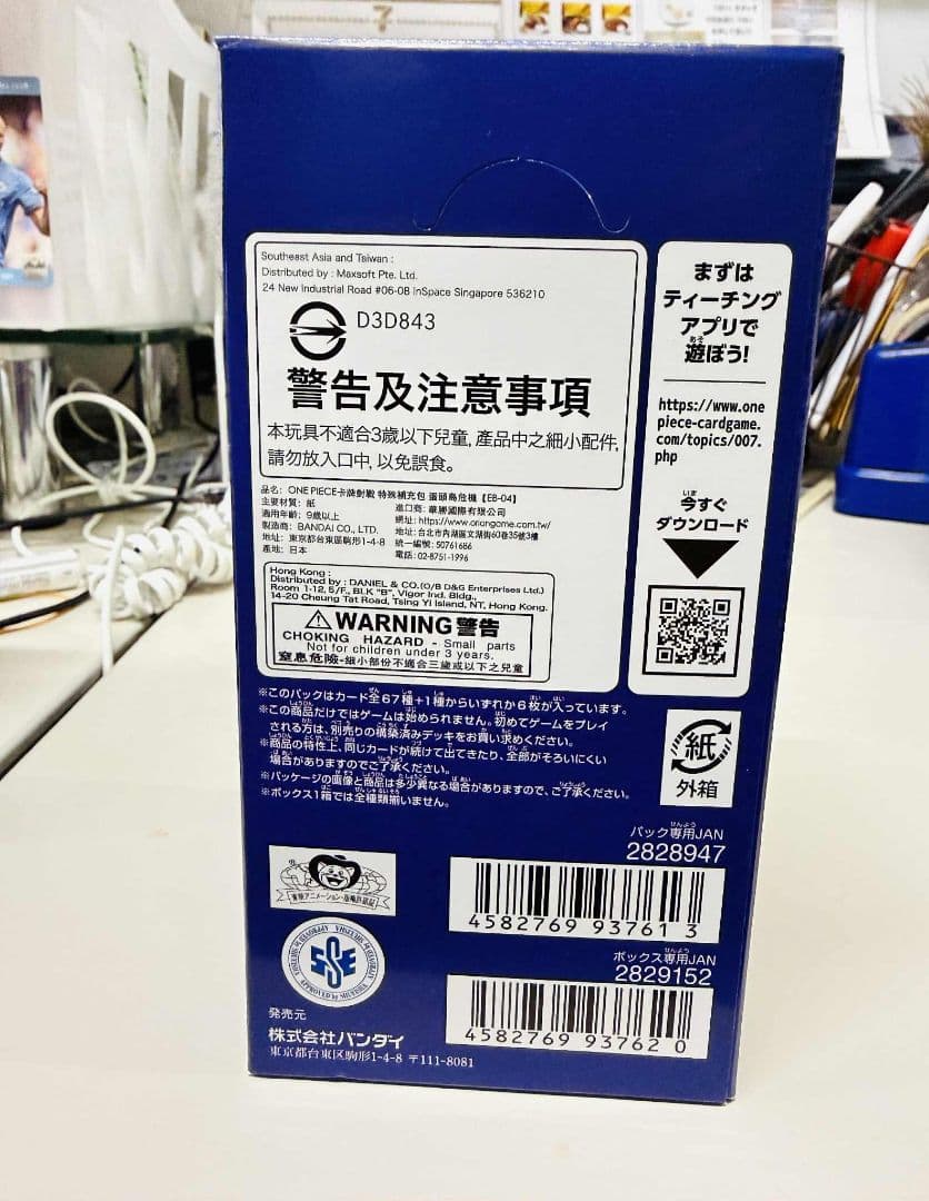 ワンピース カードゲーム EB-04 エッグヘッドクライシス（2ボックス）