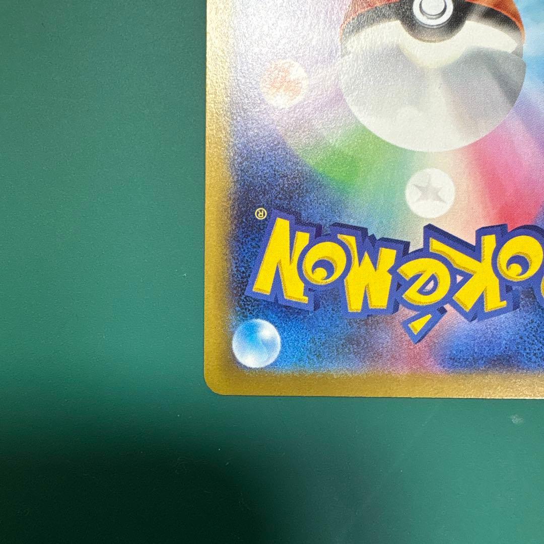 メイのはげまし　SAR　115/080 エラー　魂抜け