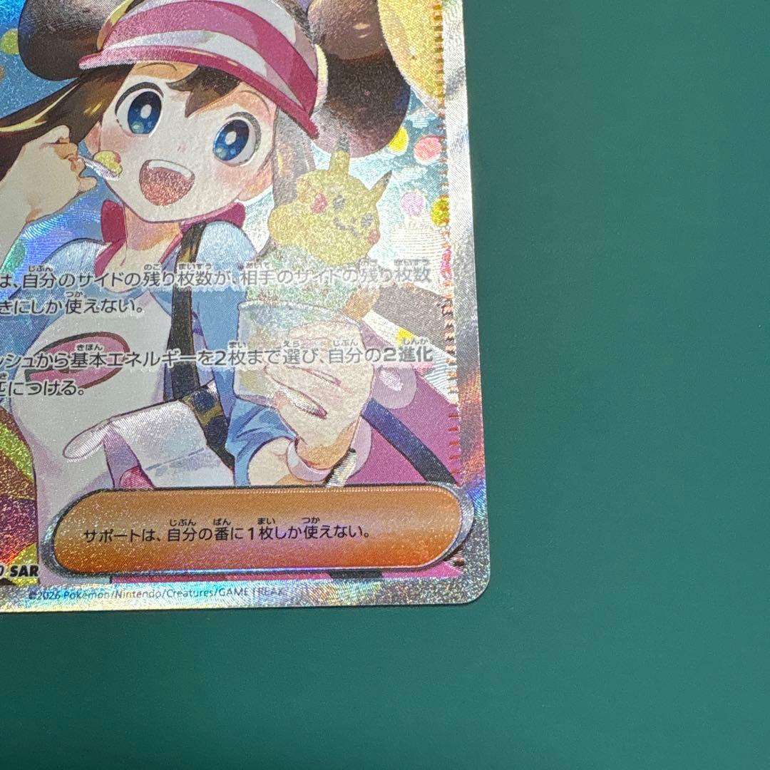 メイのはげまし　SAR　115/080 エラー　魂抜け