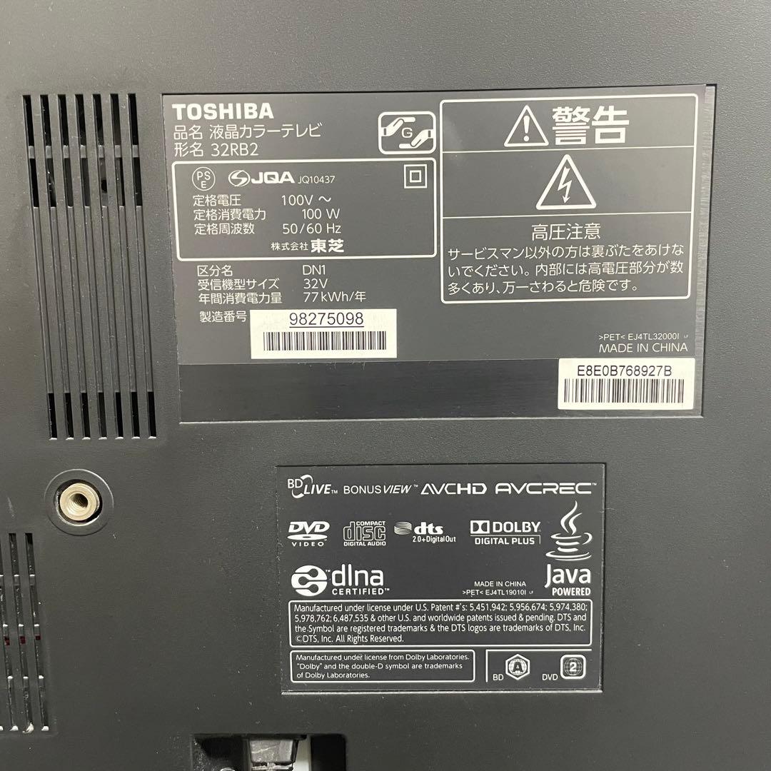 【動作良好】東芝 REGZA 32型 液晶テレビ BD/DVD視聴可 32RB2