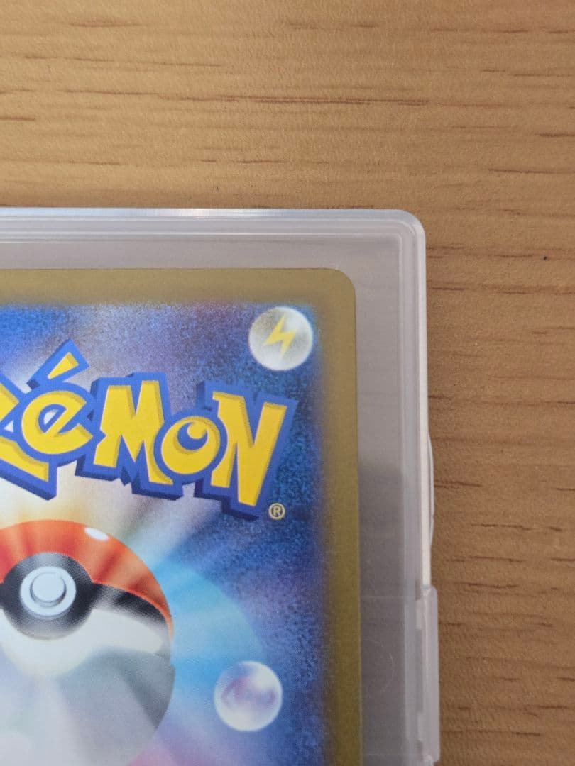 メガカイリューex sar