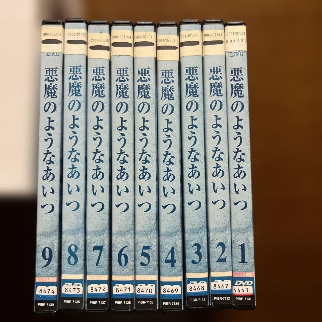 悪魔のようなあいつ　全巻セット　全９巻セット　レンタルアップ　沢田研二