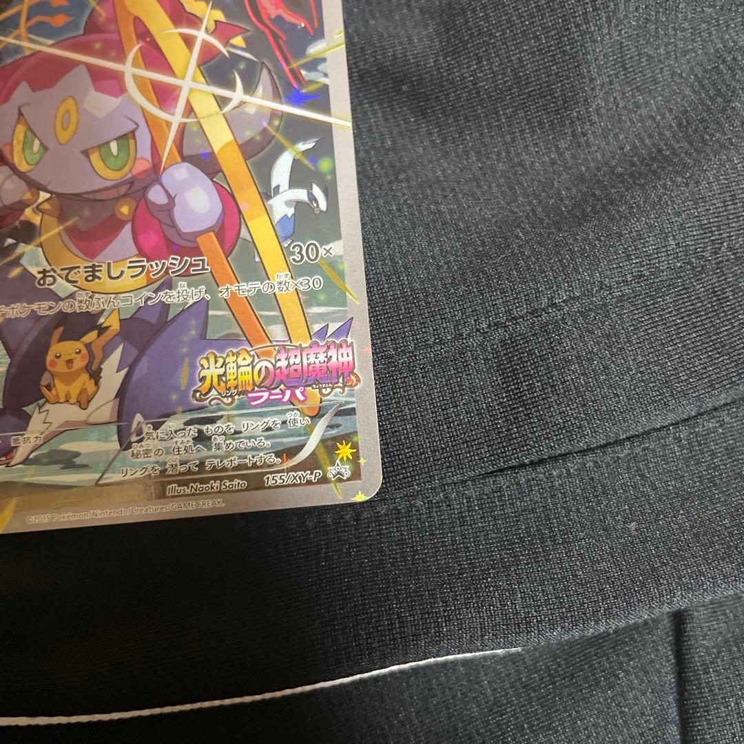 【希少】光輪の超魔神 フーパ 入場者プレゼント PROMO XYシリーズプロモ