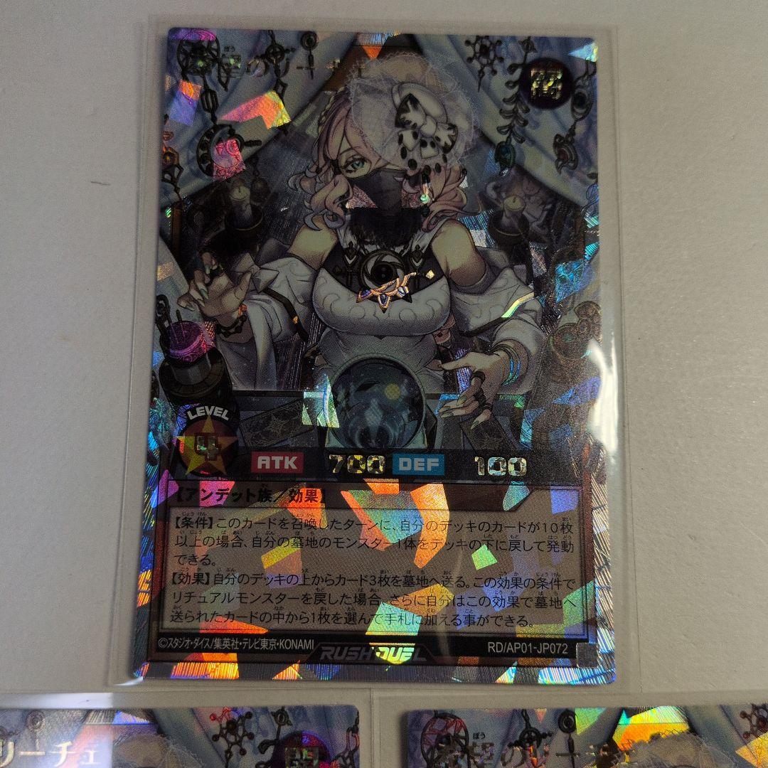 ラッシュ　希望のリーチェオーバーラッシュレア　3枚