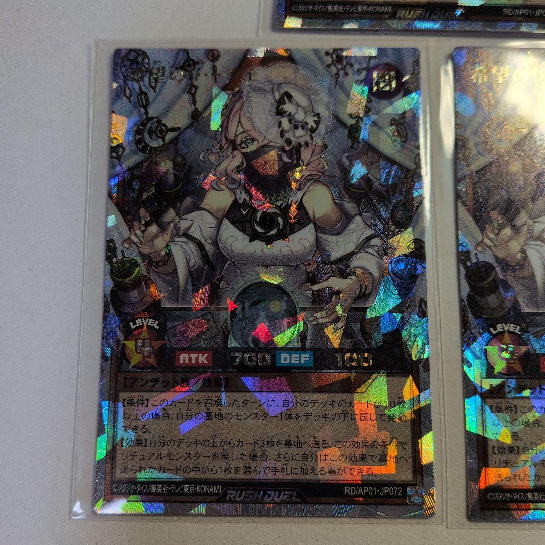 ラッシュ　希望のリーチェオーバーラッシュレア　3枚