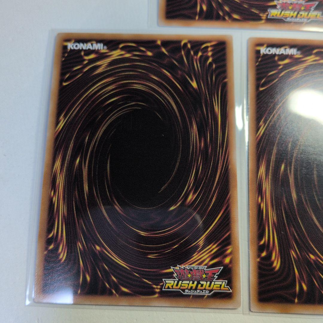 ラッシュ　希望のリーチェオーバーラッシュレア　3枚