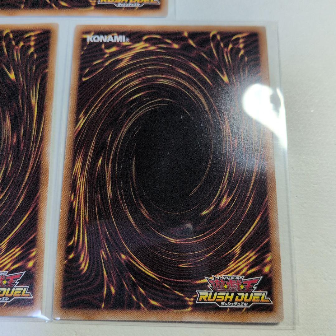 ラッシュ　希望のリーチェオーバーラッシュレア　3枚