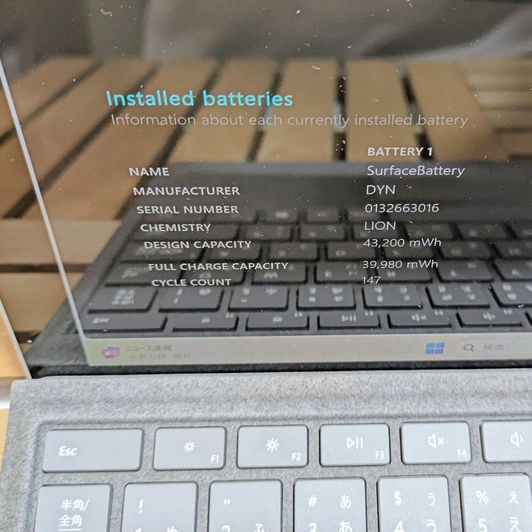 (2624)Surface Pro7 充電回147回 バッテリ良好◎ 良好◎
