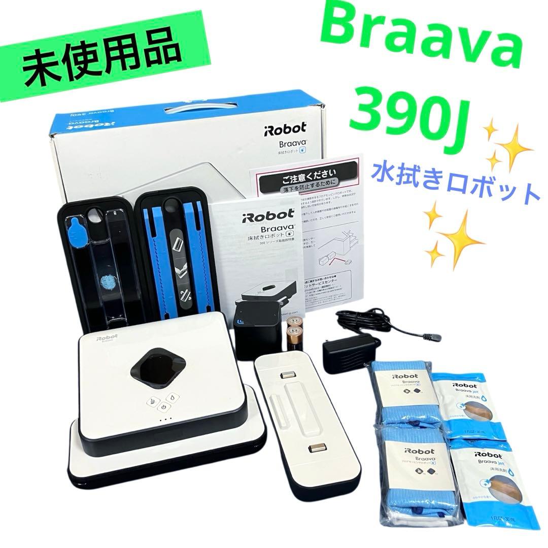 【未使用品】アイロボット ブラーバ390J フロアモッピングロボット