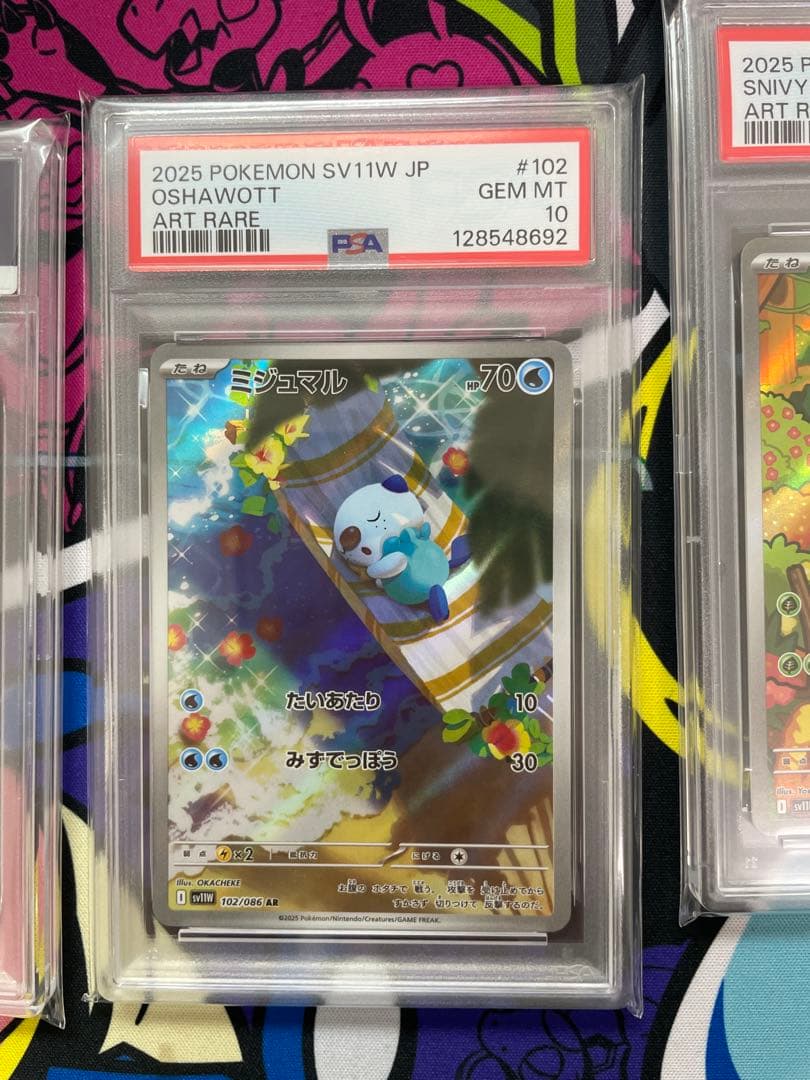 【PSA10連番】ツタージャ　ポカブ　ミジュマル