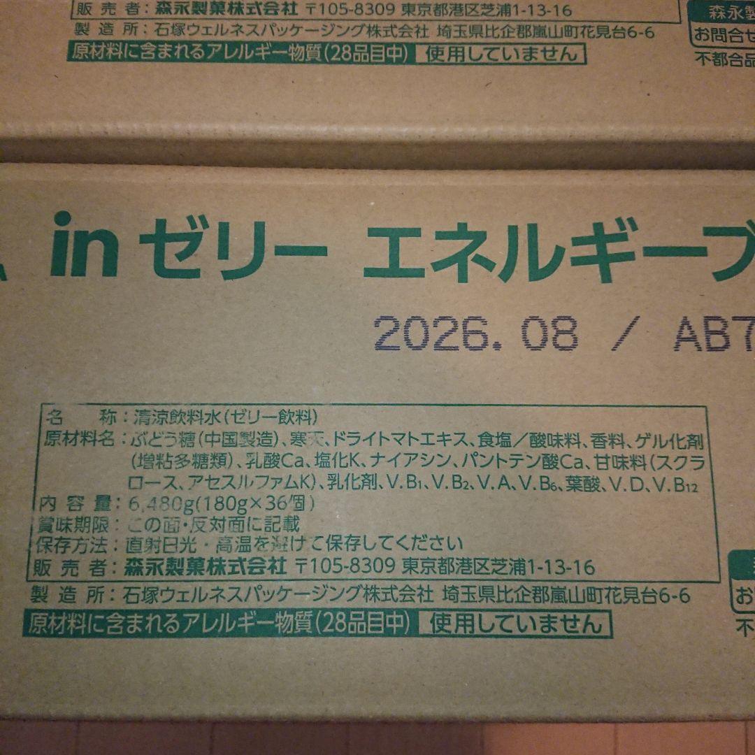 inゼリー エネルギー ブドウ糖 72個