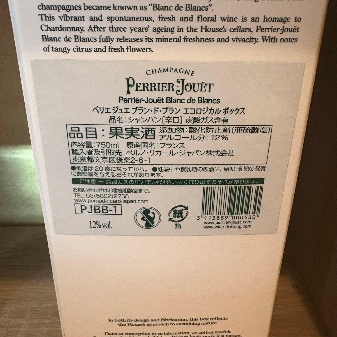 ペリエ ジュエ ブラン ド ブラン 750ml 12%