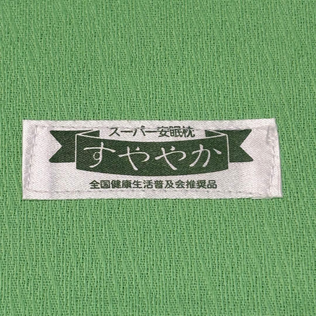 ヘルスウェーブゴールド すややか　デラックス DCDX