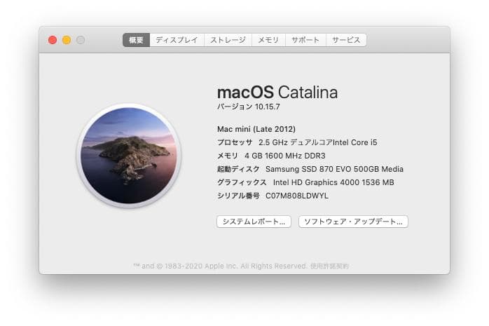 【SSD換装済】Apple Mac mini (Late 2012)
