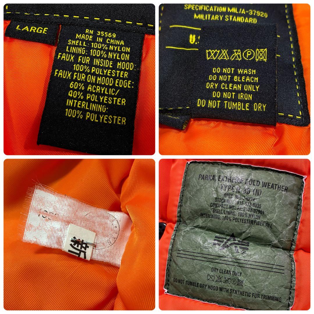 【美品】アルファインダストリーズ N-3B スリムフィット L ディープブラウン