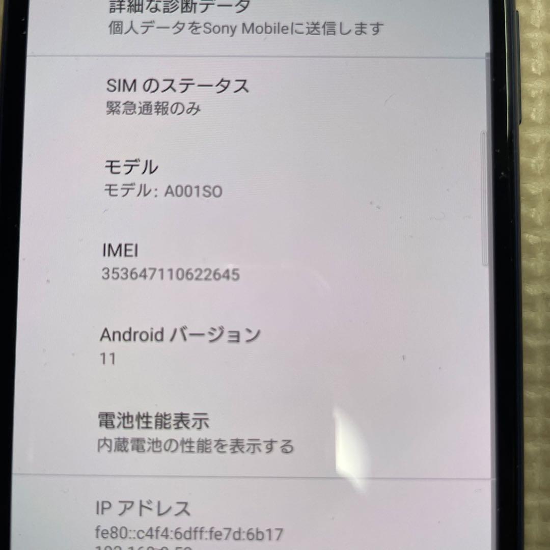 ◯SONY Xperia スマートフォン 3台セット SIMフリー