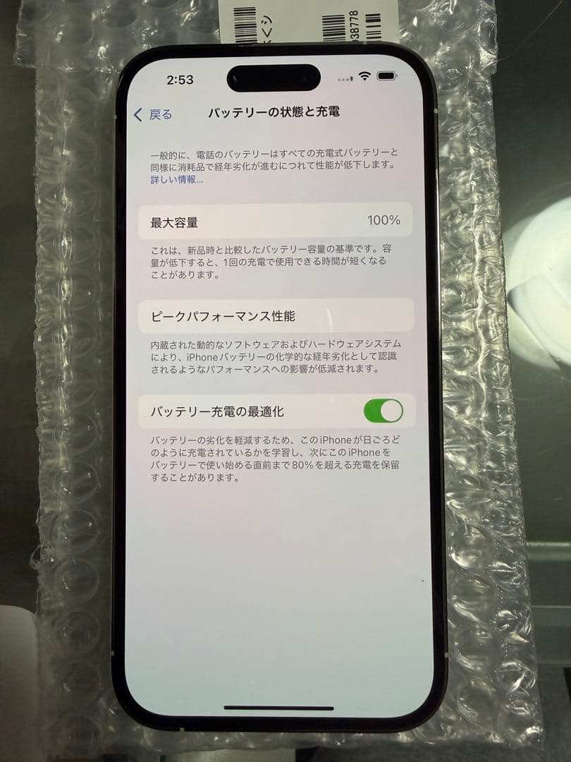 iPhone14pro 128gb 未使用