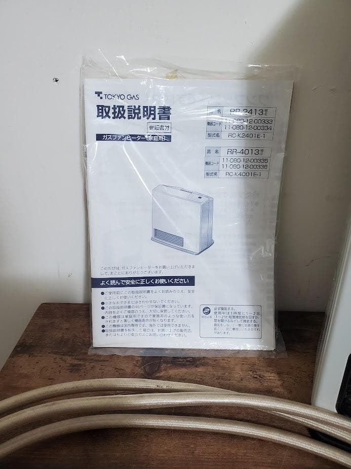 路地クール様　ガスファンヒーター 都市ガス用 RC-K4001E-1